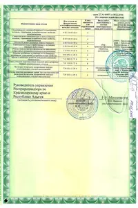 Лицензия на осуществление деятельности по сбору, транспортированию, обработке, утилизации, обезвреживанию, размещению отходов I-IV класса опасности, стр. 6