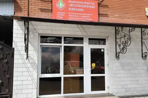 Главный офис Северский район