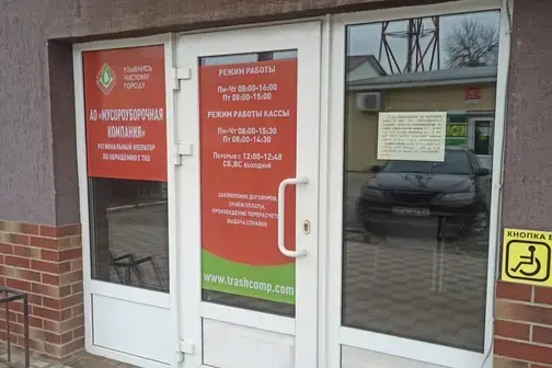 Дополнительный офис 1 Кореновская зона