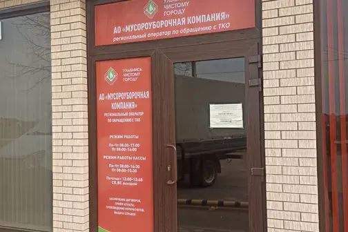 Главный офис Кореновская зона