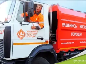 Есть такая профессия - Родину убирать!